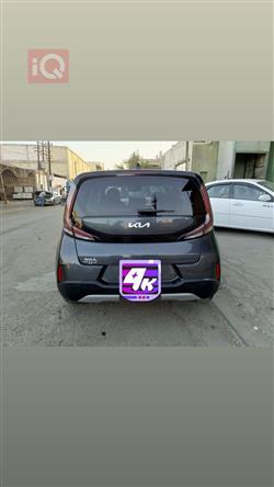 كيا سول